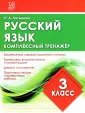 Комплексный тренажер