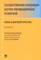 Кушлин Валерий Иванович