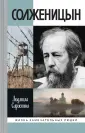 Сараскина Людмила Ивановна