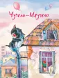 Ковалевская Инесса Алексеевна