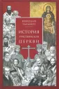 Тальберг Николай Дмитриевич