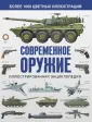 Эден Пол