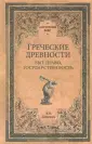 Латышев Василий Васильевич