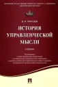Маршев Вадим Иванович