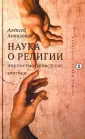 Апполонов Алексей