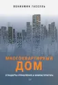 Гассуль Вениамин Абрамович