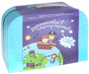 Чемоданчик. Путешествие в страну пиратов Чемоданчик. Путешествие в страну пиратов обложка книги