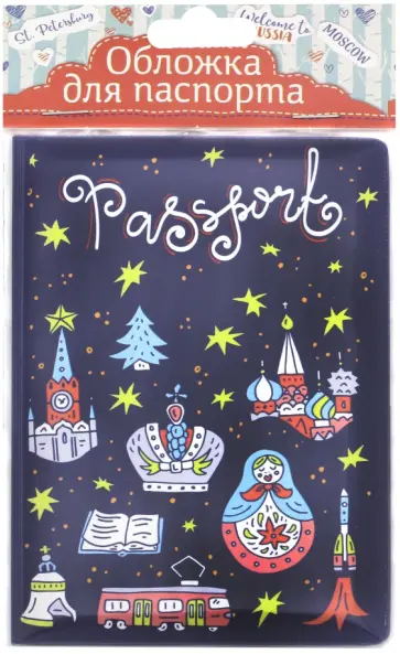 Обложка для паспорта "Московские мотивы" (77104) Обложка для паспорта "Московские мотивы" (77104) обложка книги