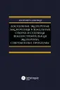 Савенко Георгий Владимирович