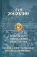 Миниатюра 1
