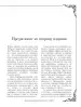 Миниатюра 4