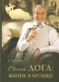 Еремеева Елена
