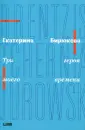 Бирюкова Екатерина