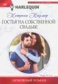 Кадмор Катрина