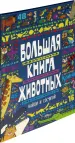 Миниатюра 2