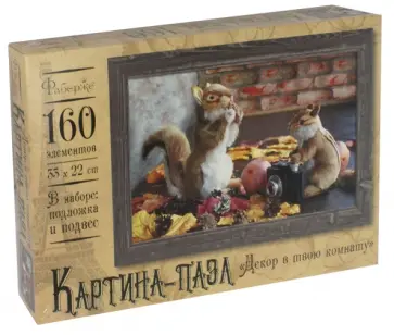 Пазл-160 "Фаберже. Фотопортрет" (03697) обложка книги