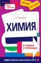 Варавва Наталья Эдуардовна