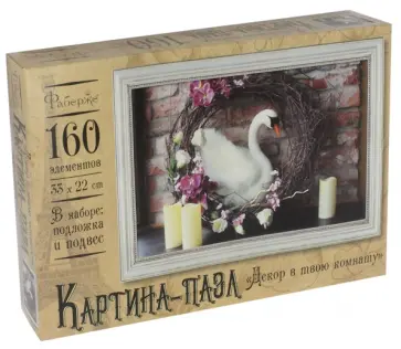 Пазл Фаберже. 160 элементов "Лебедь" (03700) обложка книги