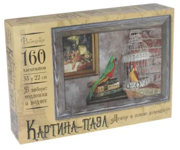 Пазл Фаберже. 160 элементов. "Пиратские попугаи" (0370) обложка книги