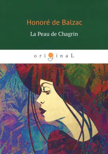 Honore Balzac - La Peau de Chagrin обложка книги