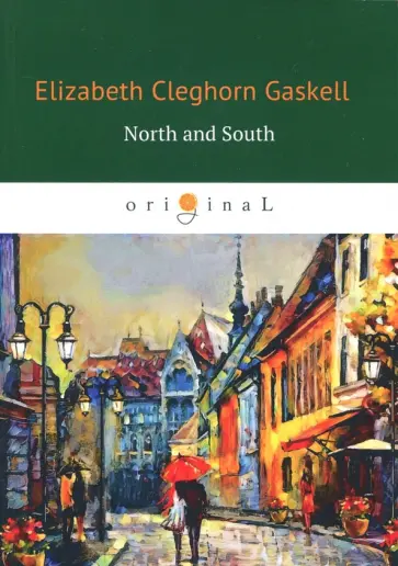 Elizabeth Gaskell - North and South обложка книги