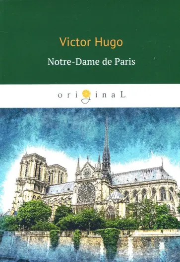 Victor Hugo - Notre-Dame de Paris обложка книги