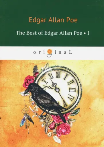 Edgar Poe - The Best Of Edgar Allan Poe. Vol. 1 обложка книги