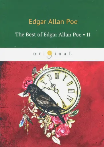 Edgar Poe - The Best Of Edgar Allan Poe. Vol. 2 обложка книги