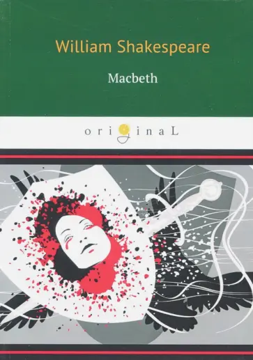 William Shakespeare - Macbeth обложка книги