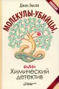 Эмсли Джон
