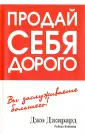 Джирард Джо