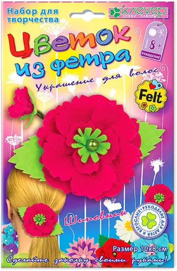 Набор для изготовления украшения Шиповник обложка книги