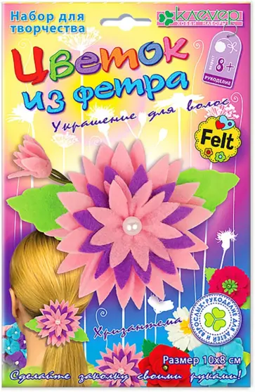Набор для изготовления украшения Хризантема обложка книги