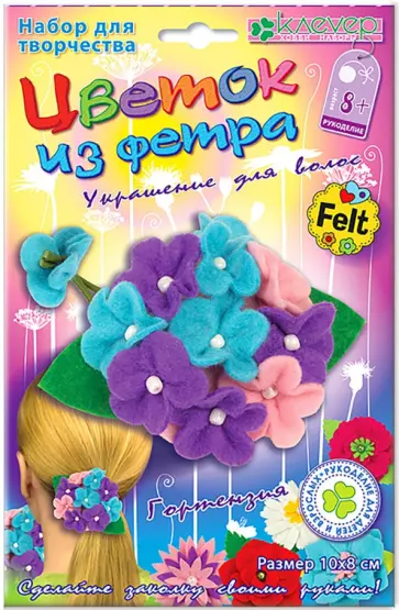 Набор для изготовления украшения для волос на резинке "Гортензия из фетра" обложка книги