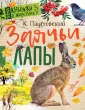 Первые книжки о животных