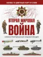 Военная техника