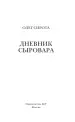 Миниатюра 2