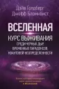 Бломквист Джефф