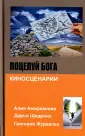 Амирханова Алия