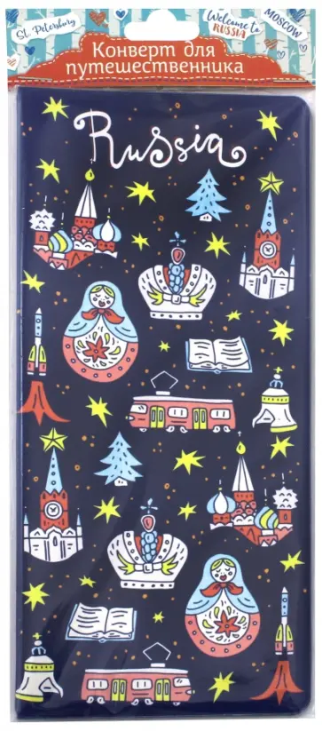 Конверт путешественника "Московские мотивы" (77120) обложка книги