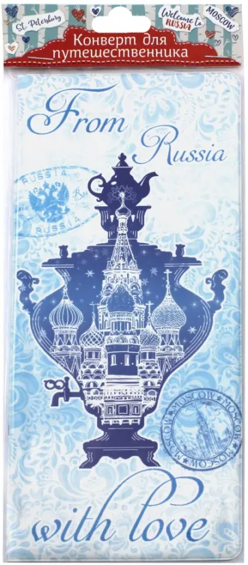 Конверт путешественника "Самовар" (77119) обложка книги
