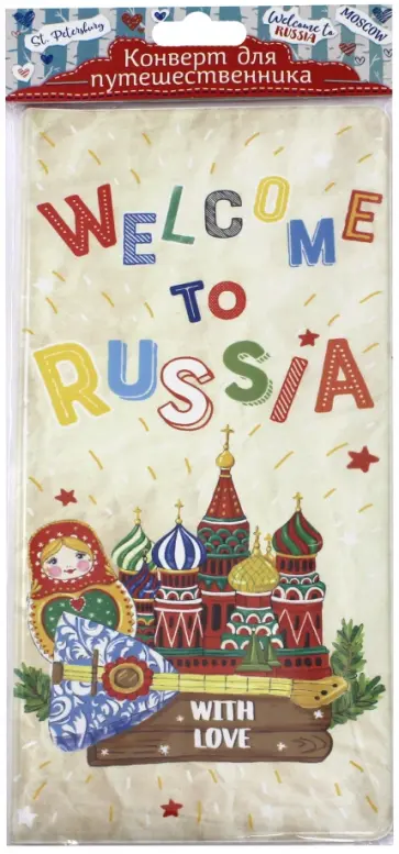 Конверт путешественника "Красная площадь" (77116) обложка книги