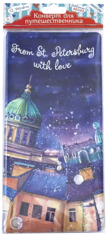 Конверт путешественника "Ночной Питер" (77114) обложка книги