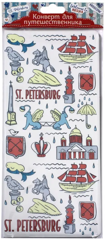 Конверт путешественника "Санкт-Петербург" (77111) обложка книги