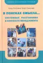 Сенонер Георг