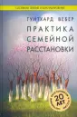 Вебер Гунтхард