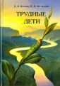 Фетискин Николай Петрович