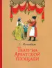 Миниатюра 1