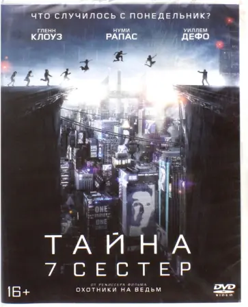 Томми Виркола - DVD Тайна 7 сестер Томми Виркола - DVD Тайна 7 сестер обложка книги