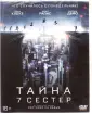 Виркола Томми